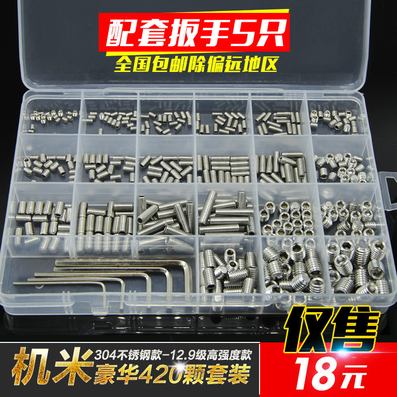 304 stainless steel flat end flat head headless inner hexagonal tightening machine meter screw 12 9 grade high strength M3M4M5M6