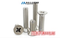 304 stainless steel sink cross screw flat machine screw M4 * 6 10 12 16 16 M4 * 40 50