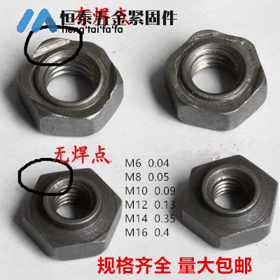 Hexagonal welding nut spot welded nut anglesless welding nut welded spot without foot welding nut M4~M16