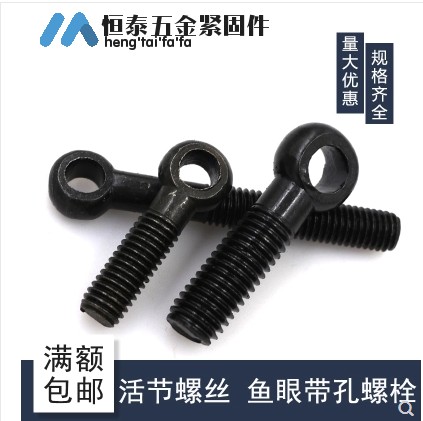Live knot screw Live joint screw Live joint bolt Fish eye bolt M30M36