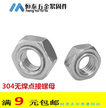 304 Stainless Steel No Welding Spot Hex Welding Nut No Welding Feet No Spot Welding Nut M5M6M8M10M12