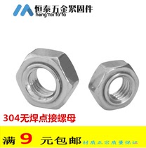 304 stainless steel no solder joint hexagon welding nut no welding feet no spot welding nut M5M6M8M10M12