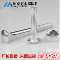 Carriage screw Bridge screw carriage bolt semi round head square neck bolt M12M14M16