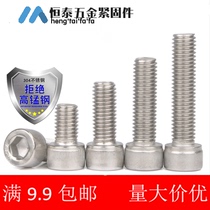 304 stainless steel inner hexagonal screw bolt M1 4M1 6M2M2 6M2M2 5 * 3-4-5-6-10-12-16-30mm