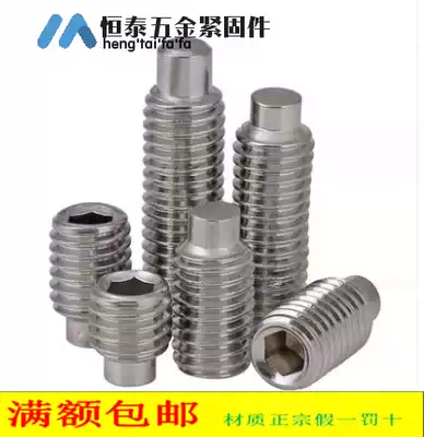 Stainless steel GB79 hexagon socket boss cylindrical end DIN915M3M4M5M6M8M10M12