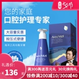 Avecmoi нажатие на пробиотическую зубную пасту океан