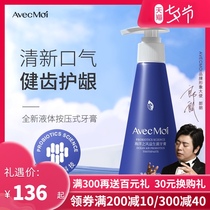avecmoi Push-on Ocean Wind probiotic toothpaste Family pack Girls and mens special fresh breath