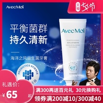 avecmoi Ocean Wind Probiotic Balanced toothpaste Fresh breath Oral care Clean teeth