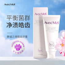 (Fan)avecmoi probiotic quiet environment Bright tooth toothpaste Bright white teeth