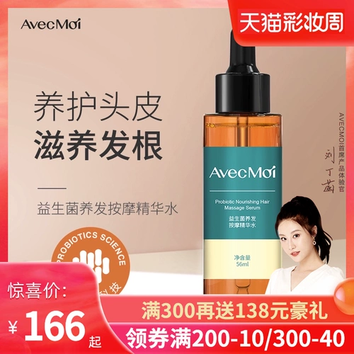 Пробиотик, массажер, эссенция, несмываемое масло для кожи головы, кондиционер, контроль жирного блеска, уход за волосами