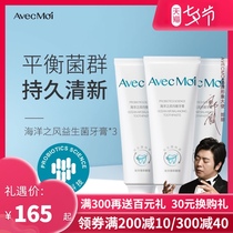 avecmoi Probiotics Ocean Wind Toothpaste Family pack Fresh breath Oral care for men and girls