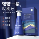 Avecmoi нажатие на пробиотическую зубную пасту океан