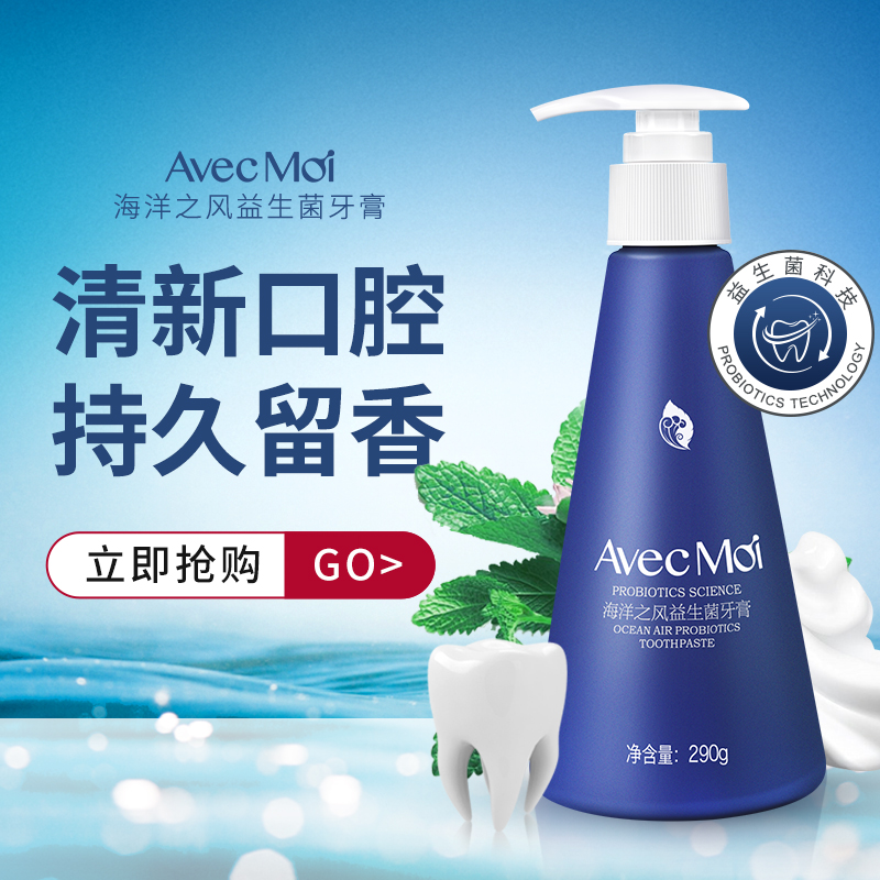 AVECMOI Press Ocean Wind Probiotic Toothpaste Family Pack Girls Men's Fresh Breath