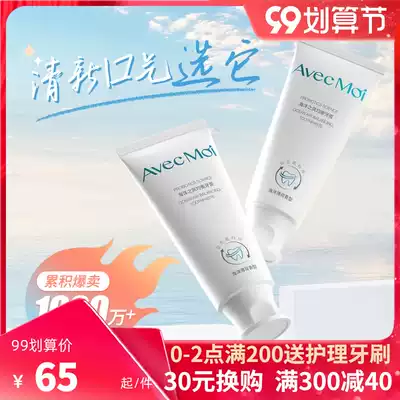 (Buy first) avecmoi probiotics ocean wind balanced toothpaste fresh breath male Lady special