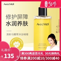 avecmoi probiotic shower gel female long-lasting fragrance moisturizing family pack fragrance student