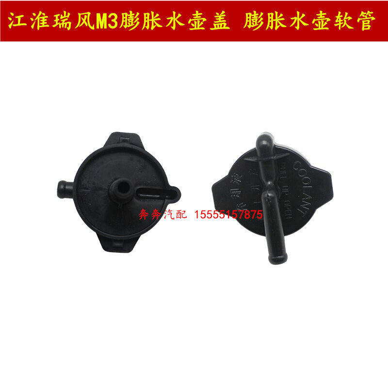 JAC Ruifeng M3 puffy kettle cover puffy kettle connection hose coolant dust cover deputy kettle cover