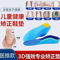 Dr. Jiang with the same insole childrens walking posture x-shaped leg corrector o Erlang leg correction foot crooked corrector