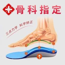 Dr. Jiang with the same insole childrens ring leg x-shaped leg o-shaped leg walking posture corrector flat foot correction board