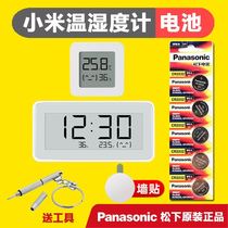 Xiaomi thermometer battery Bluetooth electronic temperature and humidity meter 2 generation dedicated button battery temperature and humidity detection table