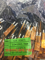 PTC constant temperature heating plate heater 12V60 degree heating plate 18X10X3MM heater 8 watts