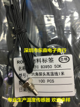 NTC temperature sensor 50K1%3950 hexagon probe M8 thread Waterproof high temperature probe water heater