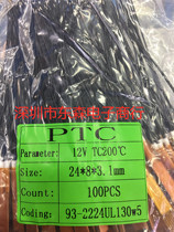 PTC Thermostatic Heater 12V 200 Degree Heater 24X8X3MM Heat Generator 10w