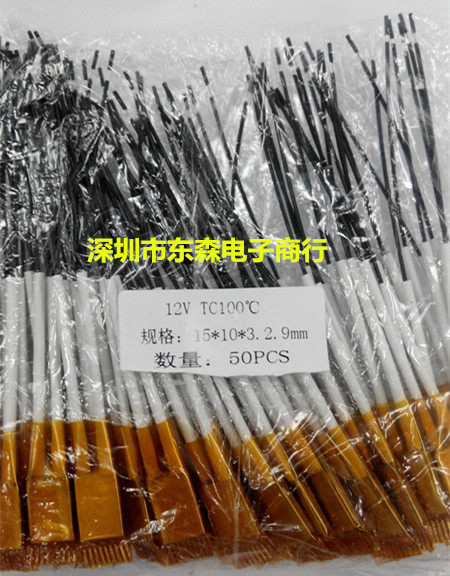 PTC constant temperature heating sheet heater 12V 100 degrees heating sheet specification 15X10X3MM heater