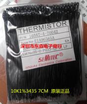 SEMITEC thermistor 103at-4 10K 1% 3435 temperature sensor 103AT-4-70042
