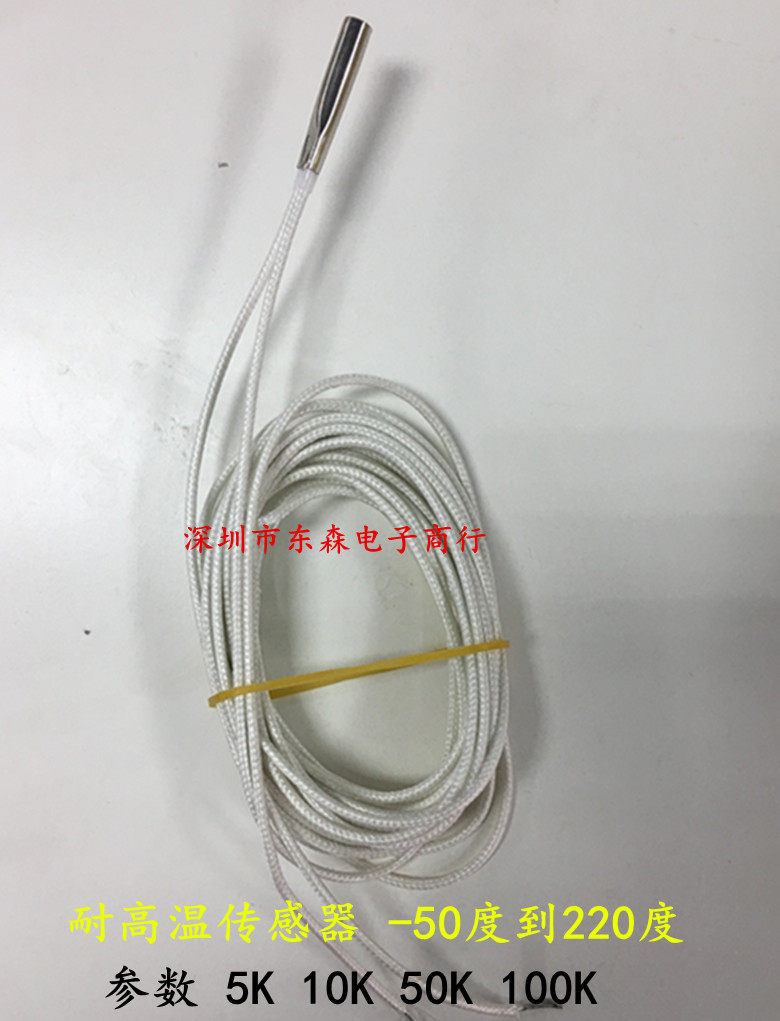 NTC temperature sensor 10K1950 temperature monitor 5K 50K 100K 100K resistance -50 to 220 degrees