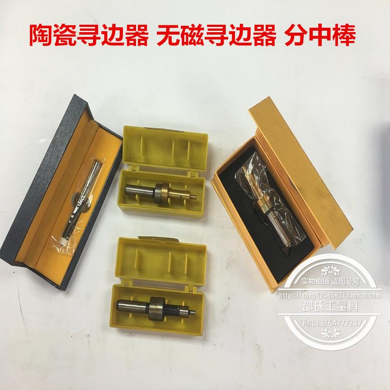 High precision no magnetic sub-middle stick mechanical sub-middle stick Taiwan eagle Edge Finder ceramic Edge Finder edge-finder spring