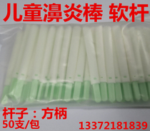 Soft rod childrens anti-inflammatory rod push medicine cotton swab nasal medicine childrens cotton swab Adult nose medicine dust-free cotton swab
