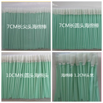 Dust-free purification cotton swab Sponge stick cleaning stick Industrial cotton swab Green rod cotton swab wiping sponge stick