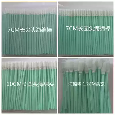 Dust-free purification cotton swab sponge Rod cleaning rod industrial cotton swab Green Rod cotton swab sponge Rod