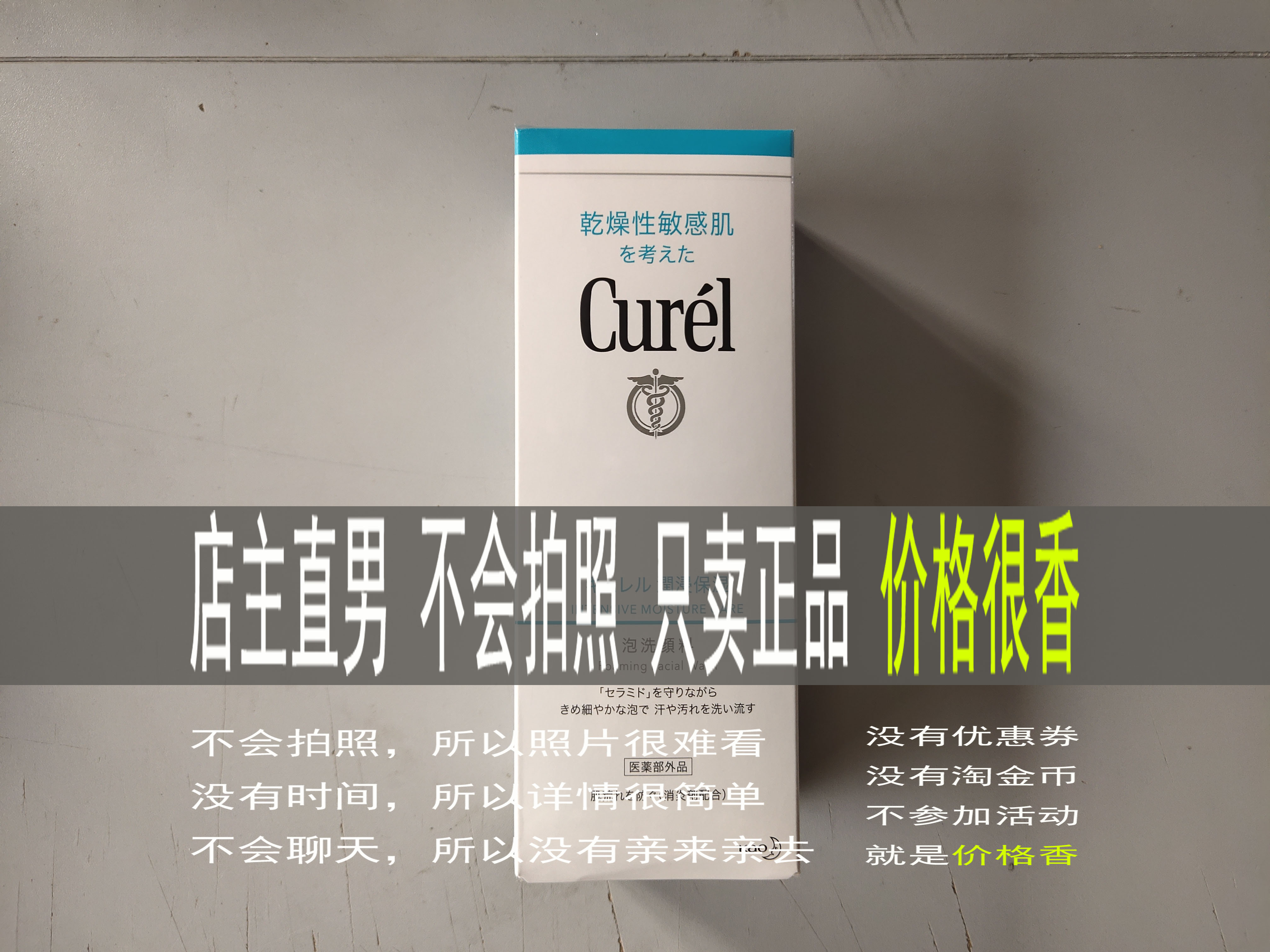 Japan Curl Coolins wash face milk foam moisturizing finish Moise dry minster with 150ml