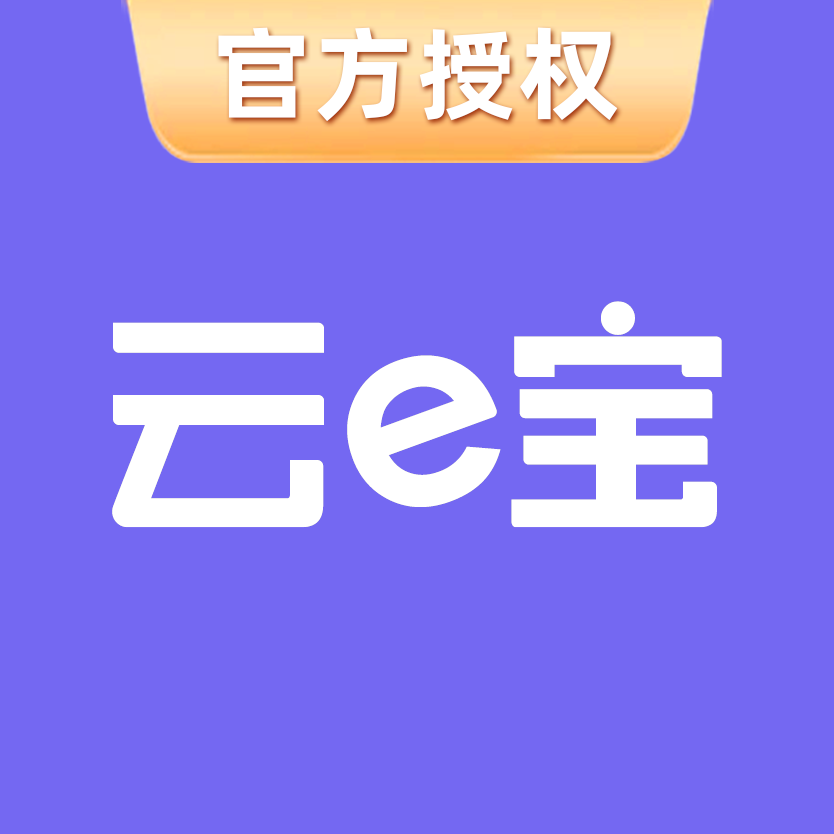 云e宝总部直销店