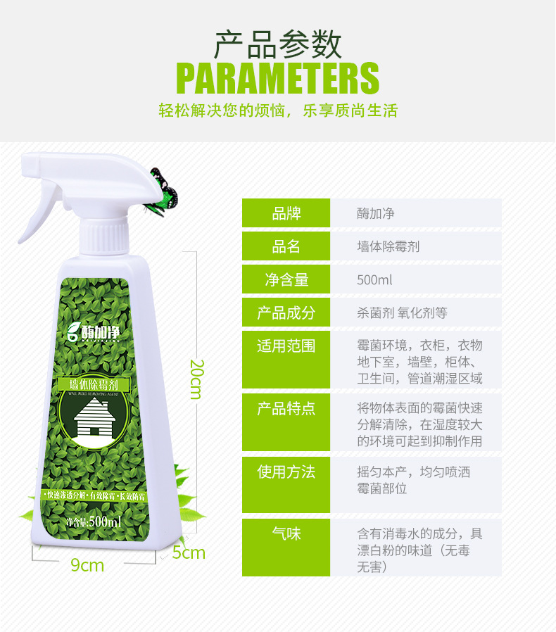 Enzyme cộng với tường tường loại bỏ nấm mốc mốc nấm mốc trắng tường nhân tạo sạch khử nhiễm nấm mốc cộng với hộ gia đình - Trang chủ nước tẩy dầu mỡ nhà bếp