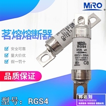 MRO Mingrong RGS4 35A 660gh GSG 660V 690V 35A fast-acting fuse RGS4