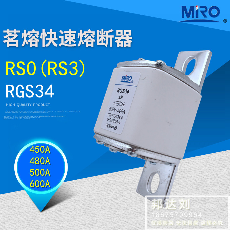 Mingrong fast fuse RGS34 RS0 RSO RS3 500V400A 450A 480A 500A 600A