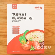 (Physical store) rice small bud tomato beef noodles without salt added childrens fine noodles 240g