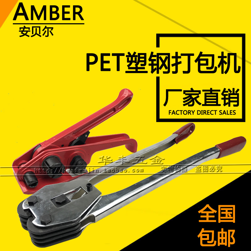 PET plastic steel strip packing machine manual 1608 button tightened tightening belt