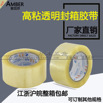 Bande adhésive transparente à large bande adhésive Taobao Boîte adhésive adhésive ruban adhésif emballage en papier adhésif enduite de papier adhésif enduite de papier adhésif 4 5