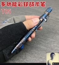 Old Han Survival Rave Apocalypse Courtson Psk Color Titanium Fight Fire Stick Screwdriver Lighting Broken Window Cone EDC Tactical Pen