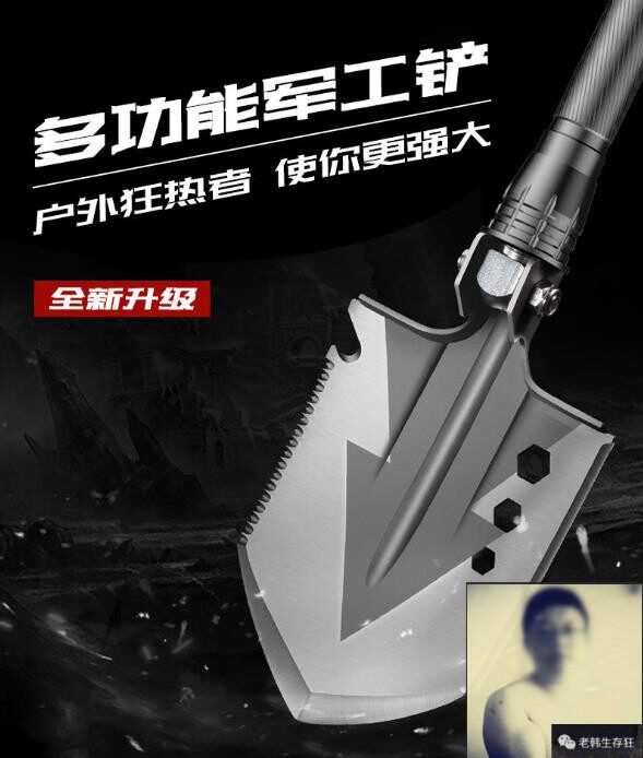 Old Han Survival Ramen Multifunction Soldier Shoveling Psk Apocalyptic Equipment On-board Folding Manganese Steel Soldier Knife Stick Shovel