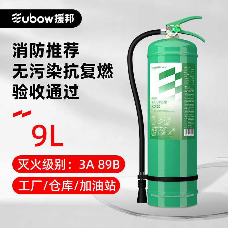 Water based fire extinguisher shop for special portable 6L 25L fire-fighting equipment with 9L home factory warehouse-Taobao