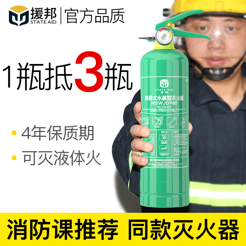 Vehicle-mounted water-based fire extinguisher Small portable car interior car fire annual inspection Shop equipment