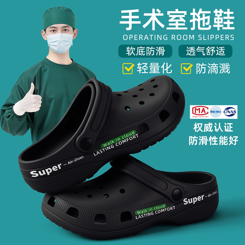 Medical Operating Room Slippers for Men 2025 New Summer Eva Non-Slip Anti-Odor Nurse Shoes Silent Clogs for Women