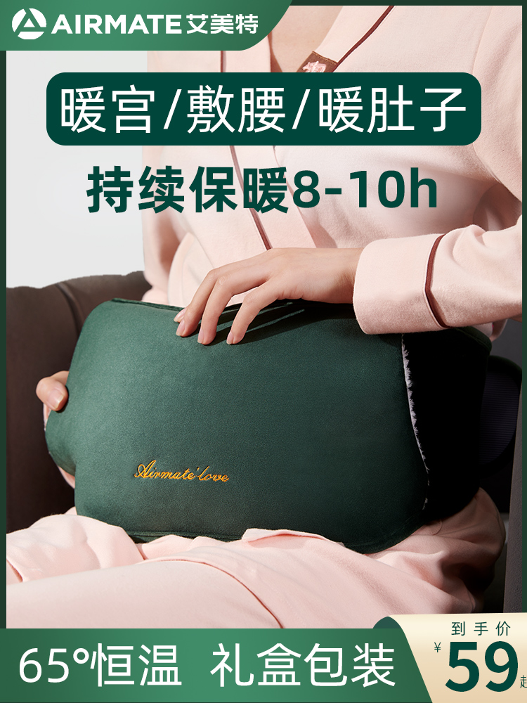 Hot water bag Rechargeable warm water bag Explosion-proof baby warm hand treasure women apply belly electric warm bag warm waist plush cute waist protection