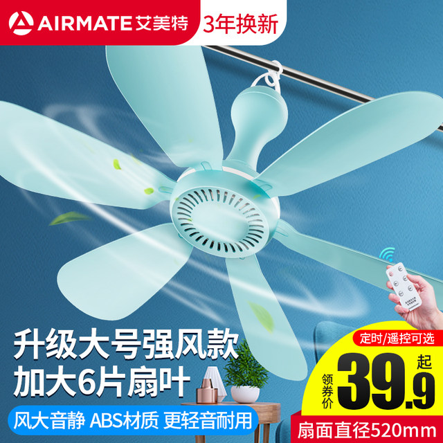 Airmate ພັດລົມເພດານຂະຫນາດນ້ອຍ breeze bed silent dormitory mosquito net hanging electric fan small house high wind mini