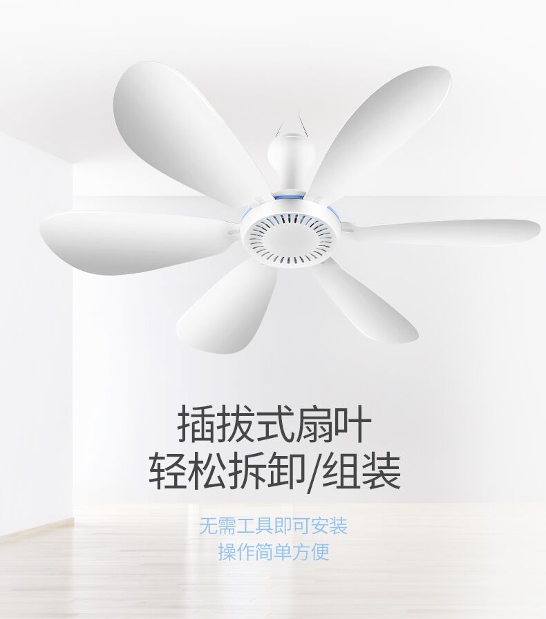 艾美特 静音迷你小吊扇 70*165mm 图6