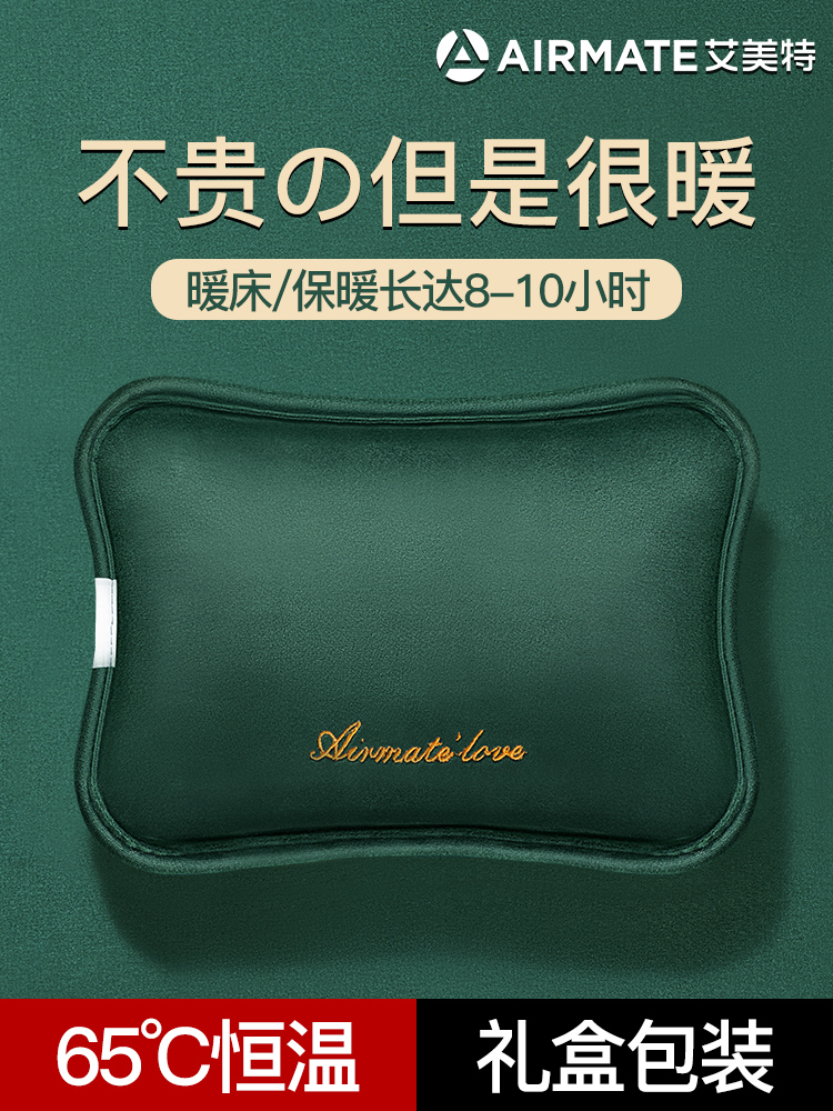 Emmett hot water bag Rechargeable warm water bag Explosion-proof electric baby warm hand treasure female belly electric warm bag plush cute